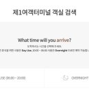 인천공항캡슐호텔 다락휴 이미지