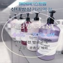 삼거리샵미용실 이미지