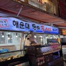 더치즈뮤직타운 다이닝코드