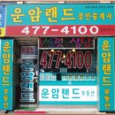 베이직공인중개사사무소 이미지