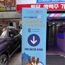 삼성 코엑스 뉴스타하이볼 방문 후기(곶감 맛집)