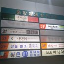 오삼빌딩 이미지