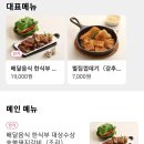 수라(배달가능) | 개금 [석쇠숯불돼지갈비] 맛집 임금님 수라갈비 배달후기