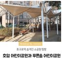 호암어린이공원 네이버블로그