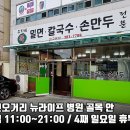 오거리밀면 이미지