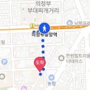 (주)미소자동차서비스 | 의정부중앙역맛집후기| 맛, 가격, 서비스 모두 좋은 초밥 찐맛집 스시미소👍👍👍