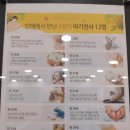 인애한의원 이미지