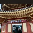 초전지고을 이미지