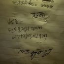 동문지구대 1층 | 혼자라도 외롭지 않아! 제주혼술바 자유의지 솔직 후기