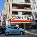 토지한우사골곰탕 이미지