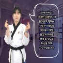 국가대표 바른 태권도장 이미지