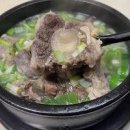 일품 꼬리곰탕