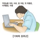 목건강, 허리디스크 예방에 좋은 맥켄지 운동 이미지