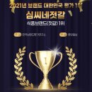 심씨네젓갈식품