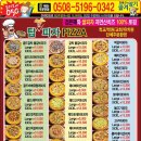 탑쌀피자 이미지