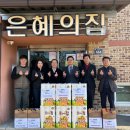 사회복지법인 사랑의집 이미지