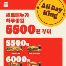 버거킹 평택고덕삼성점 이미지