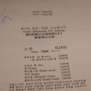 티앙팡 오후의 홍차 이미지