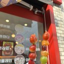 방가탕후루 이미지