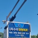 독수리정형외과의원 이미지