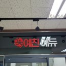 예친에듀