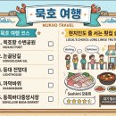 정발산참바다 | 묵호 여행 코스 추천, 현지인도 줄 서는 횟집 솔직 후기