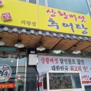 청풍추어탕 이미지
