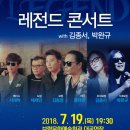 부활 레전드 콘서트 이미지