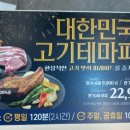 명륜진사갈비(망우점) 이미지