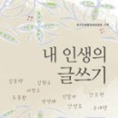 인생을 글로 쓰다 이미지