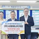 ㈜서해나눔 이미지