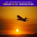 (주)강서관광여행사