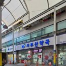 서부산약국 이미지