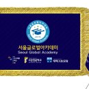 서울서강전문학교 이미지