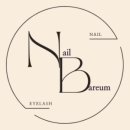 네일바름 이미지