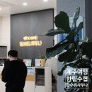 한수위사우나 이미지