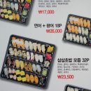 장승포삼삼초밥