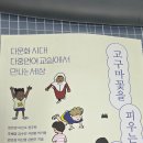 서울교육대학교 교육전문대학원 | 『고구마꽃을 피우는 아이들』을 읽고