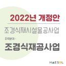 하나조경 - 고성군 동해대로 6633 | 하나조경