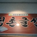 정촌면-3 Daum카페