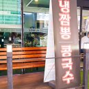 소니가짬뽕 이미지