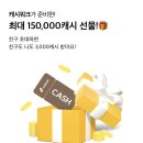 캐시워크 장점 3가지 - 추천코드 KRR5LWM