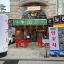 복양꼬치 | 방이동먹자골목맛집 양복점 방이점 양꼬치 꿔바로우 후기