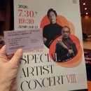 제12회 스페셜 아티스트 <부산독일가곡연구회와 함께 하는 신춘음악회> | [창원 공연] 성산아트홀 창원시립교향악단 스페셜 콘서트 관람 후기 (feat. 마림바 파이어스 청)