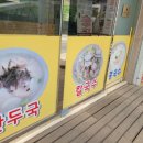 안성최가손만두 이미지
