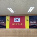 써밋태권스쿨 이미지