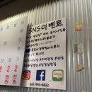 구리냉삼집 후기