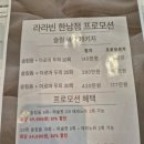 라라체형관리
