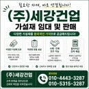 상일가설재