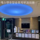 에스앤유장승호피부과의원 | 마곡동피부과 에스앤유장승호피부과의원 휴식같은 진료시간!